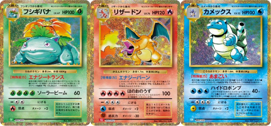 【新品未開封品】ポケモンカードゲームclassic