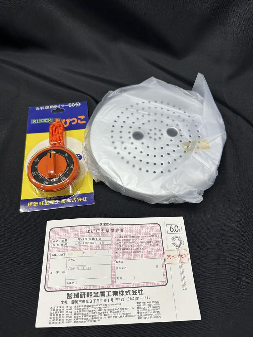 【未使用経年品】理研　圧力鍋　K-60 一升炊　22cm 6L タイマー付き RIKEN 理研 圧力鍋 6L（1升炊） 圧力なべ｜Yahoo!フリマ（旧