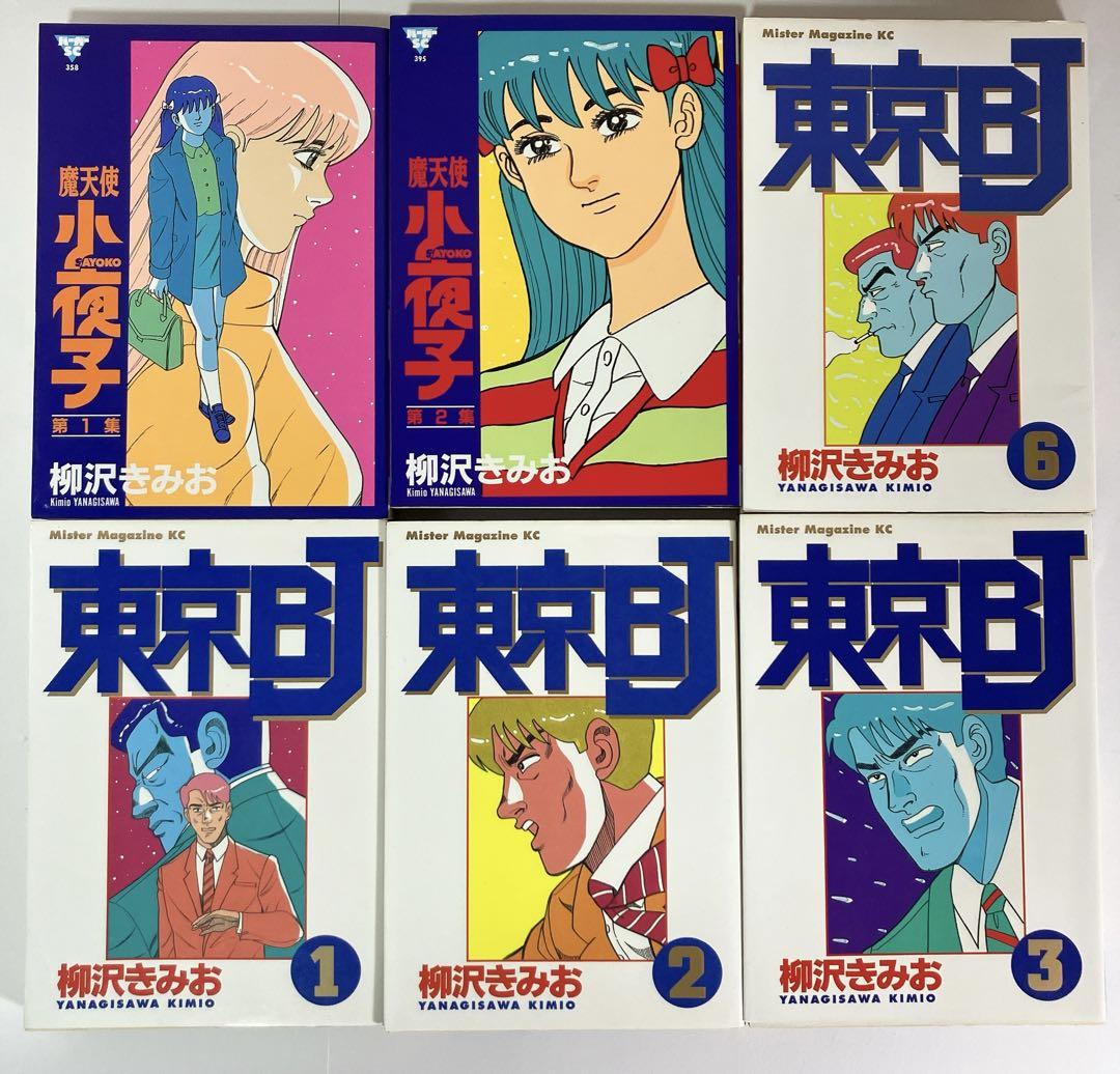 作品51冊セット