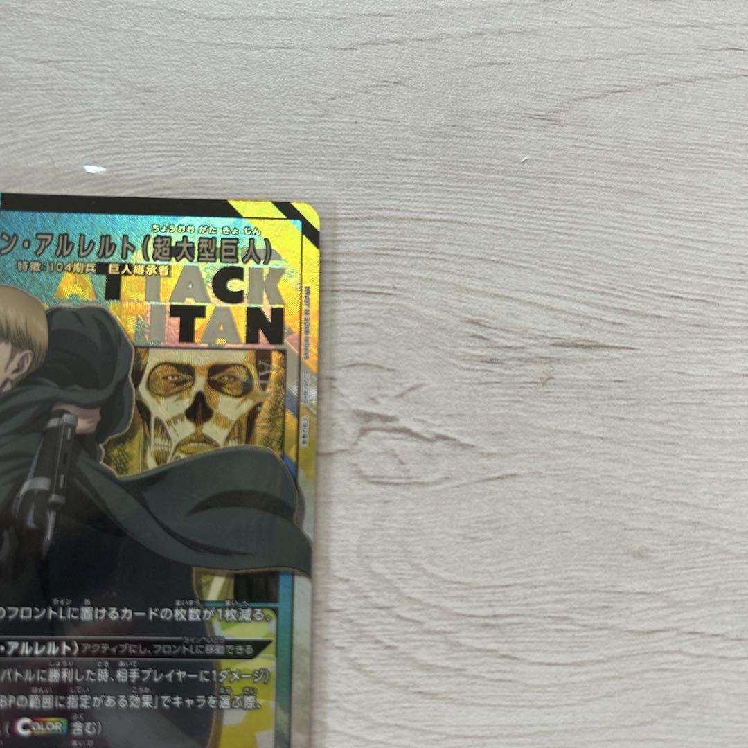 ユニオンアリーナ 進撃の巨人vol.2 アルミン 超大型巨人U