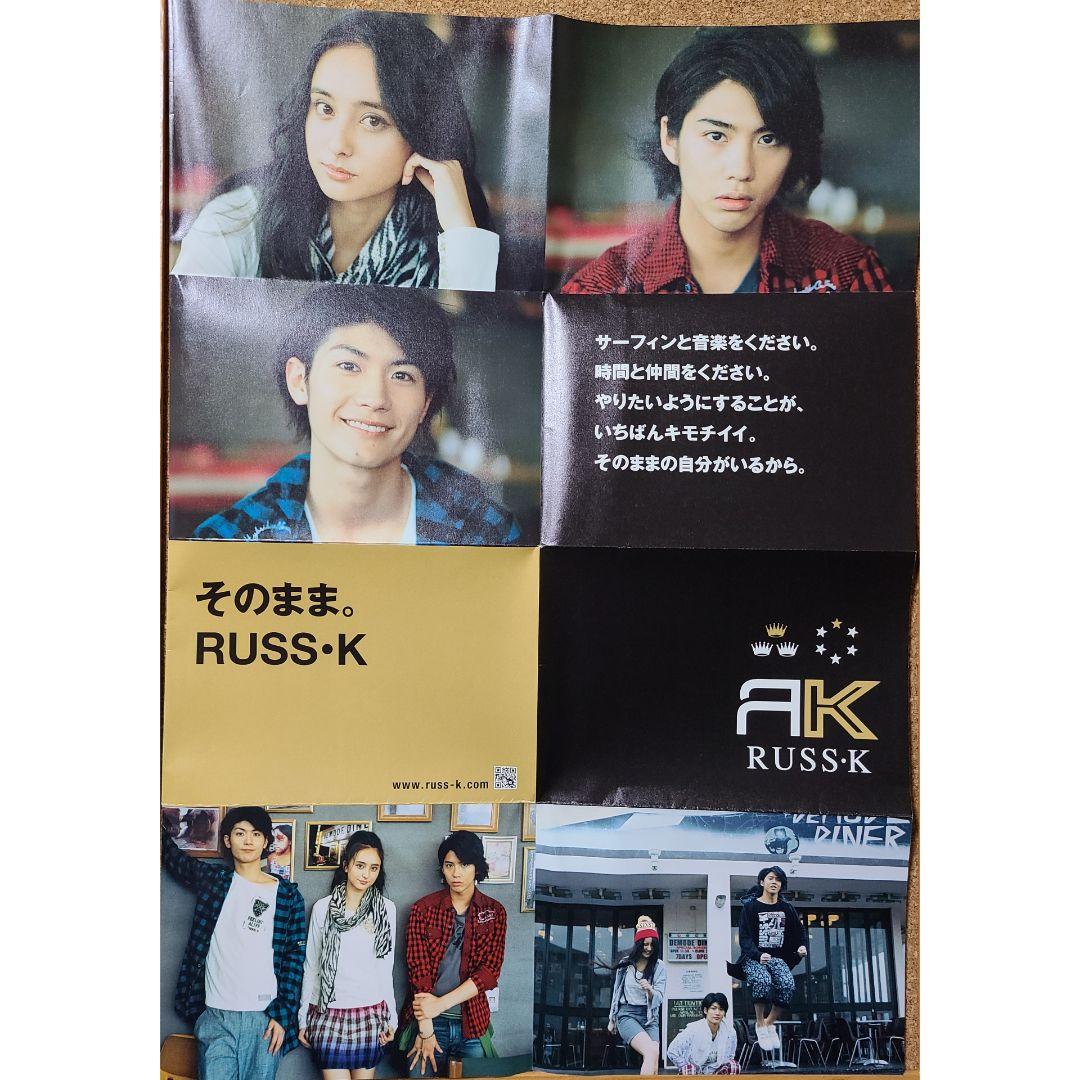 RUSS・K 三浦春馬 www.thearcticplayhouse.com