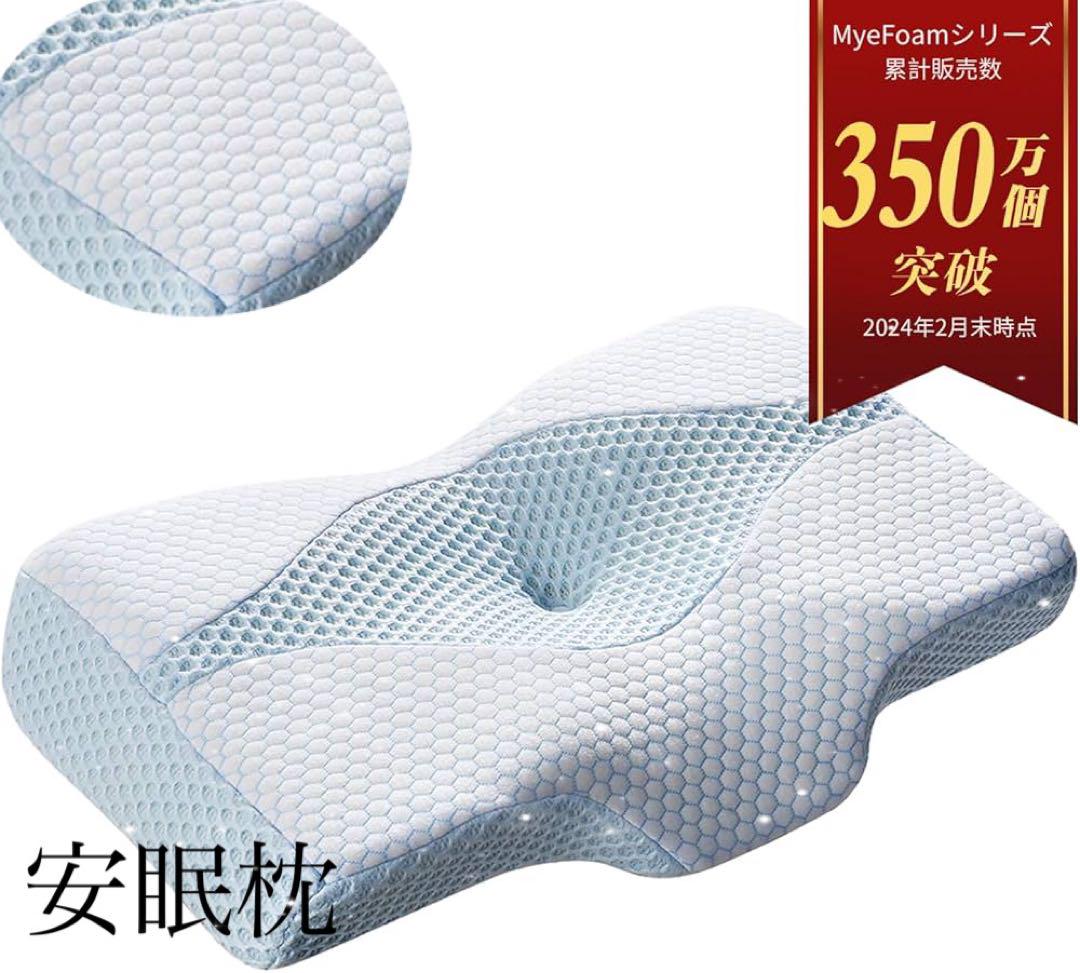 低反発枕✨️1点限り❗️枕 安眠 肩がラク 低反発 まくら 洗濯可 大人用