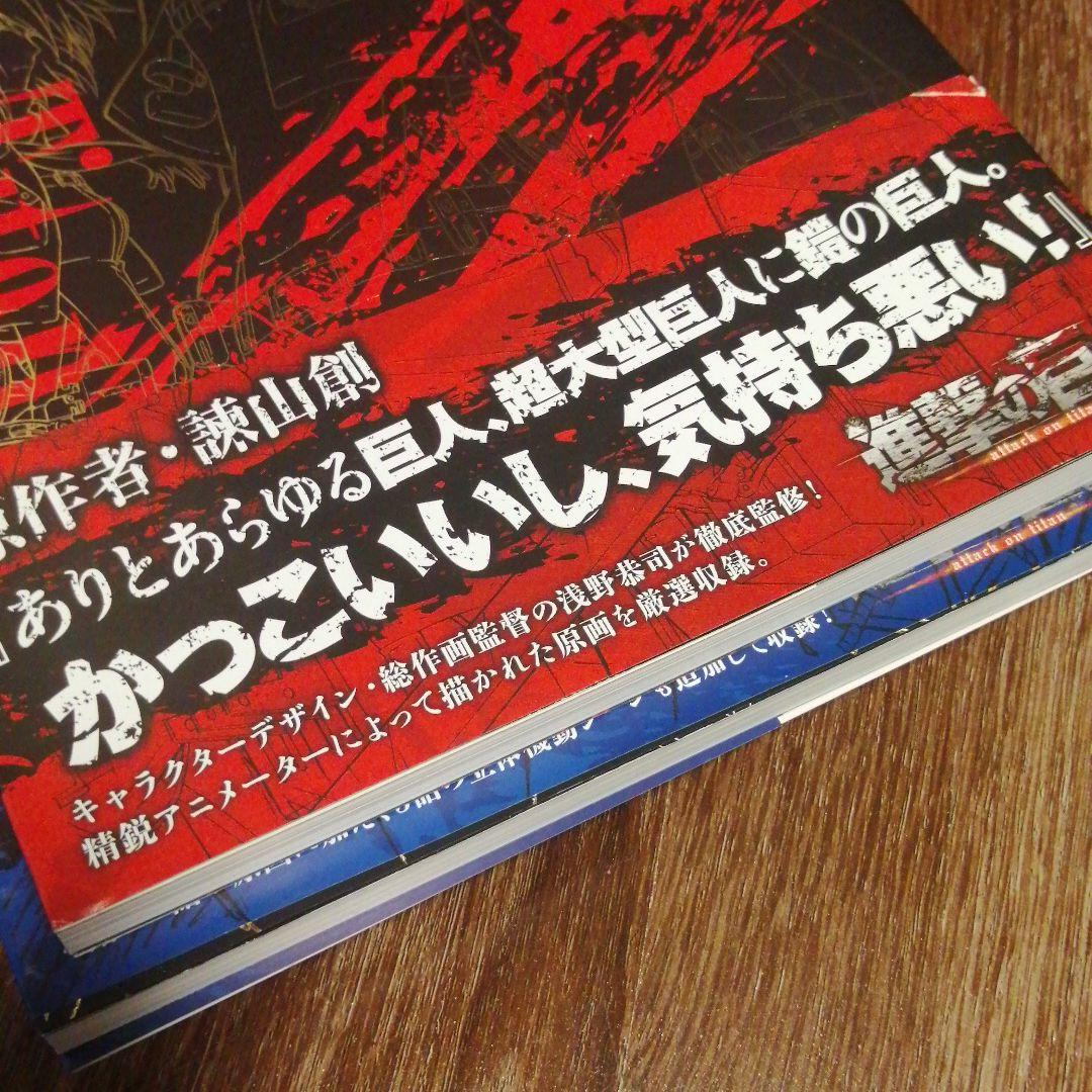 初版】TVアニメーション進撃の巨人原画集 進撃の巨人 3冊セット