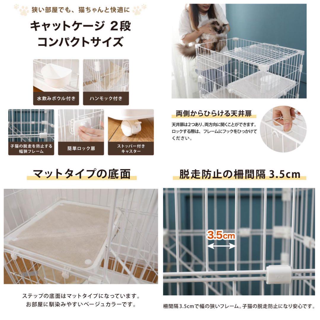 新品　キャットケージ　キャットゲージ　全高104cm ホワイト　猫用品　ケージ