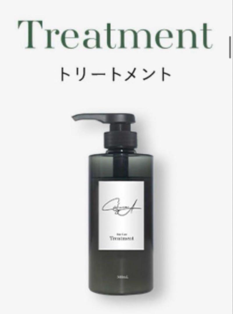 【CAFUNEbyA】カフネバイエー　鈴木亜美　トリートメント