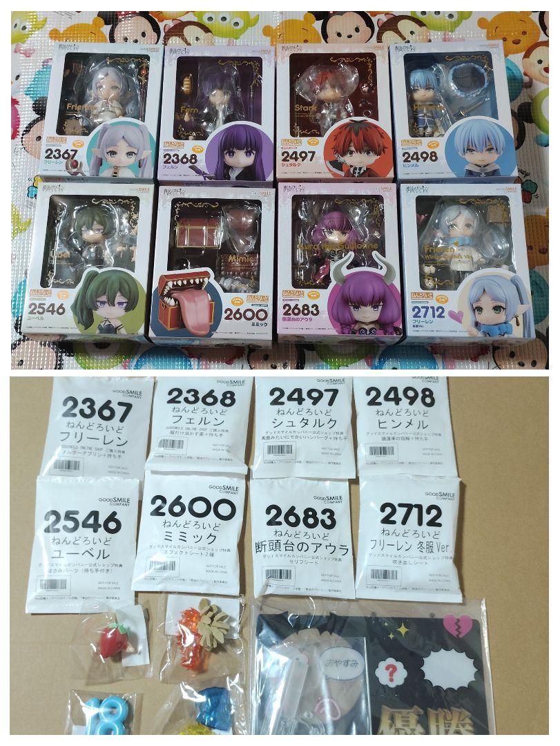 ねんどろいど　葬送のフリーレン　まとめ売り
