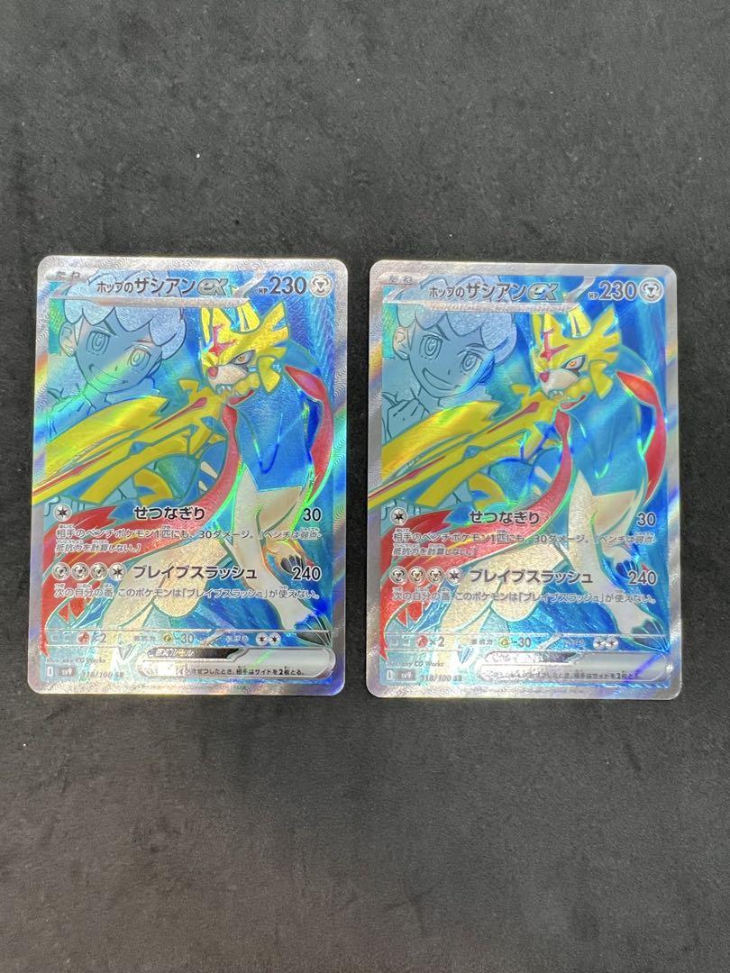 ポケモンカードまとめ売り　ギラティナvstar ur　ホップのザシアンex sr ポケモンカードまとめ売り ギラティナvstar ur ホップのザシアン