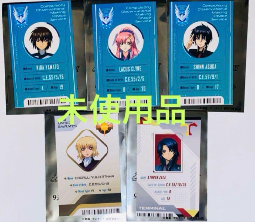 新品未開封19点まとめ売りSEED FREEDOMコンプセット