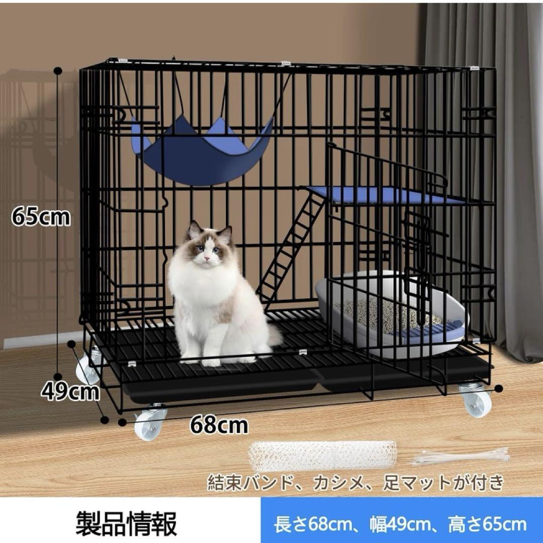猫ケージ 猫ハウス 68*49*65cm 猫 うさぎ 多頭飼い 室内 小動物