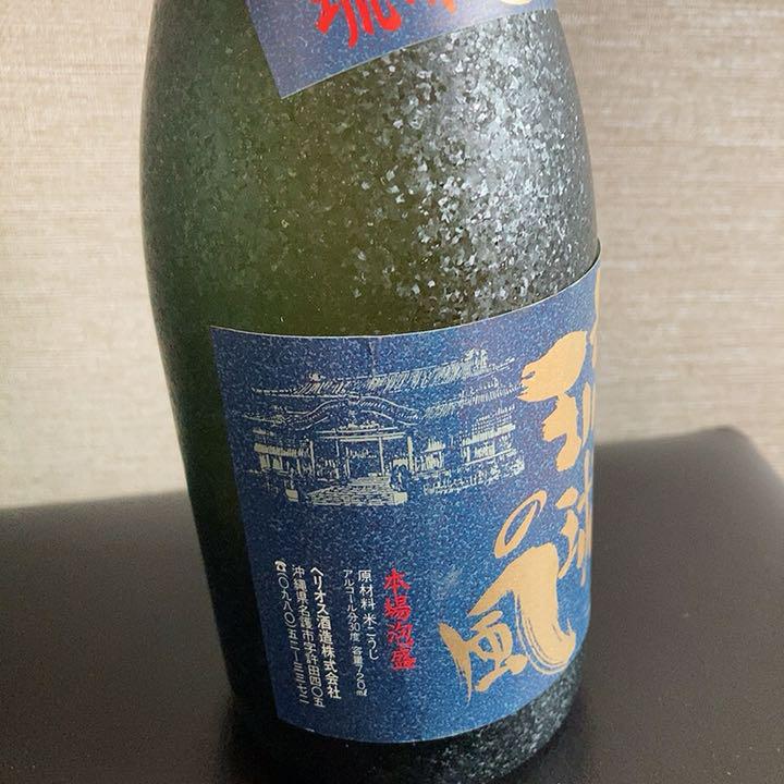 本場泡盛 琉球の風 五年熟成秘蔵古酒