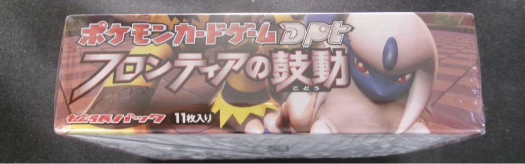 ポケモンカード　フロンティアの鼓動　未開封BOX dpt