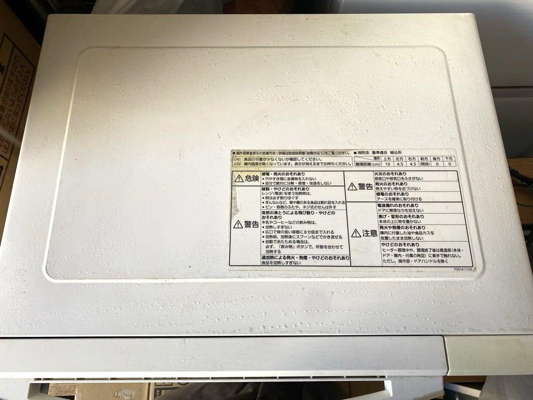 2018年製 パナソニック Panasonic オーブンレンジ