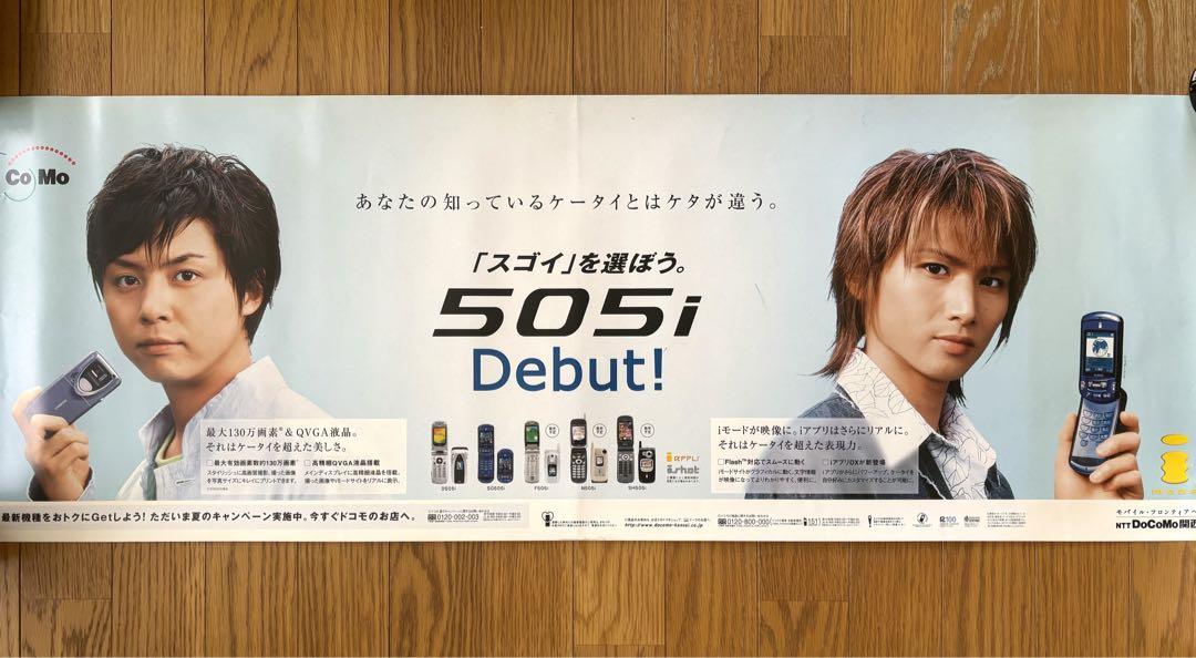 KinKiKids　どーもとモード　特大ポスター KinKi Kids どーもとモード 堂本光一・堂本剛｜Yahoo!フリマ（旧