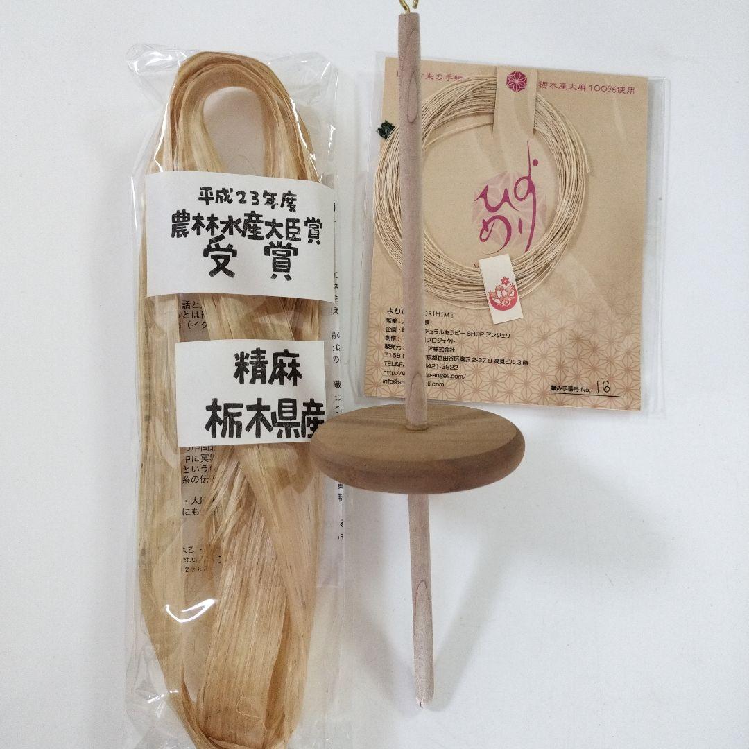 精麻でひもづくり