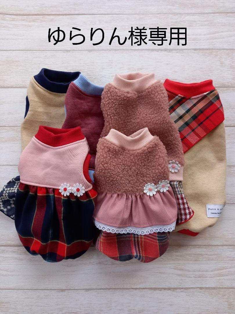ゆらりん様専用