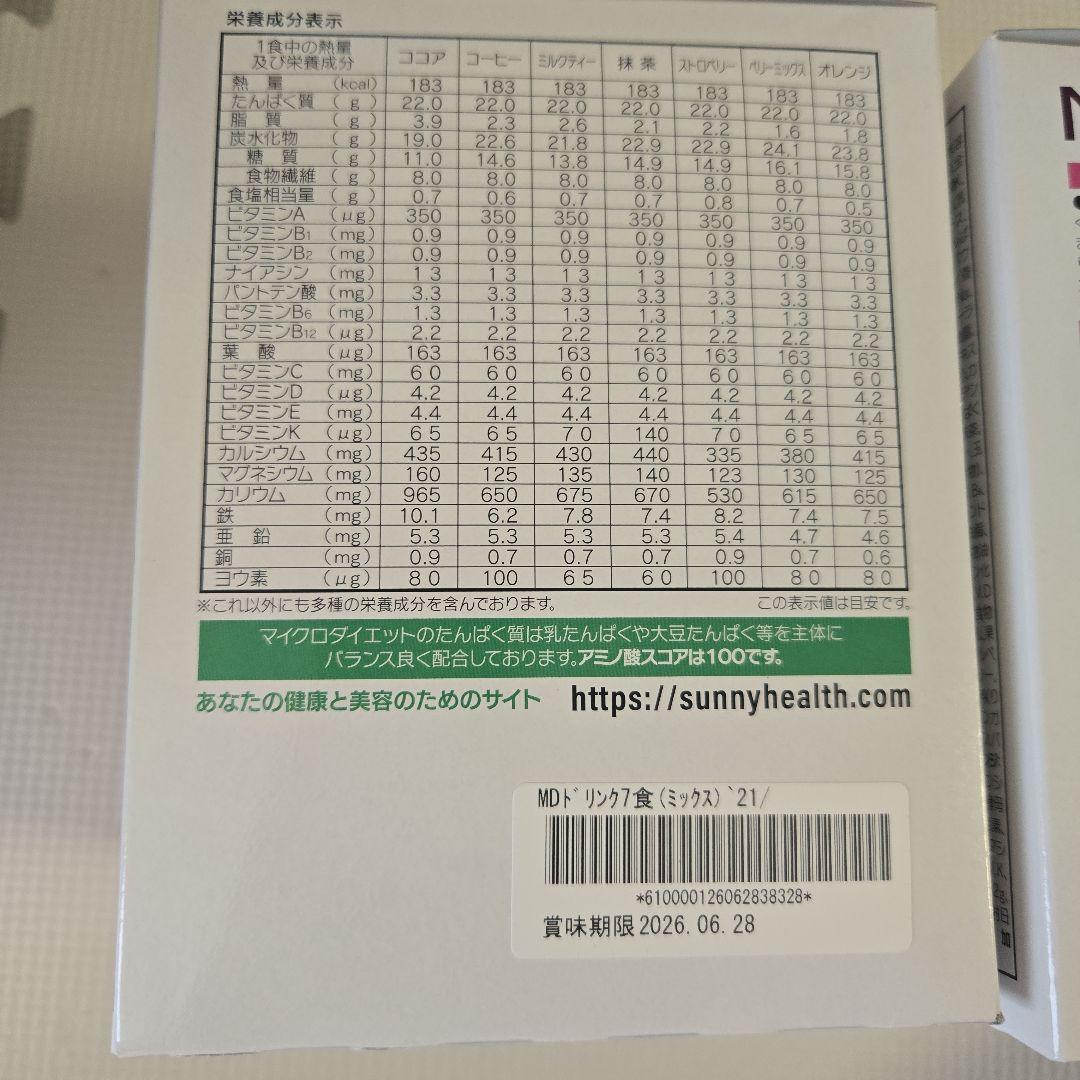 ダイエットドリンク MICRODIET DRINK PACK 14PACKS