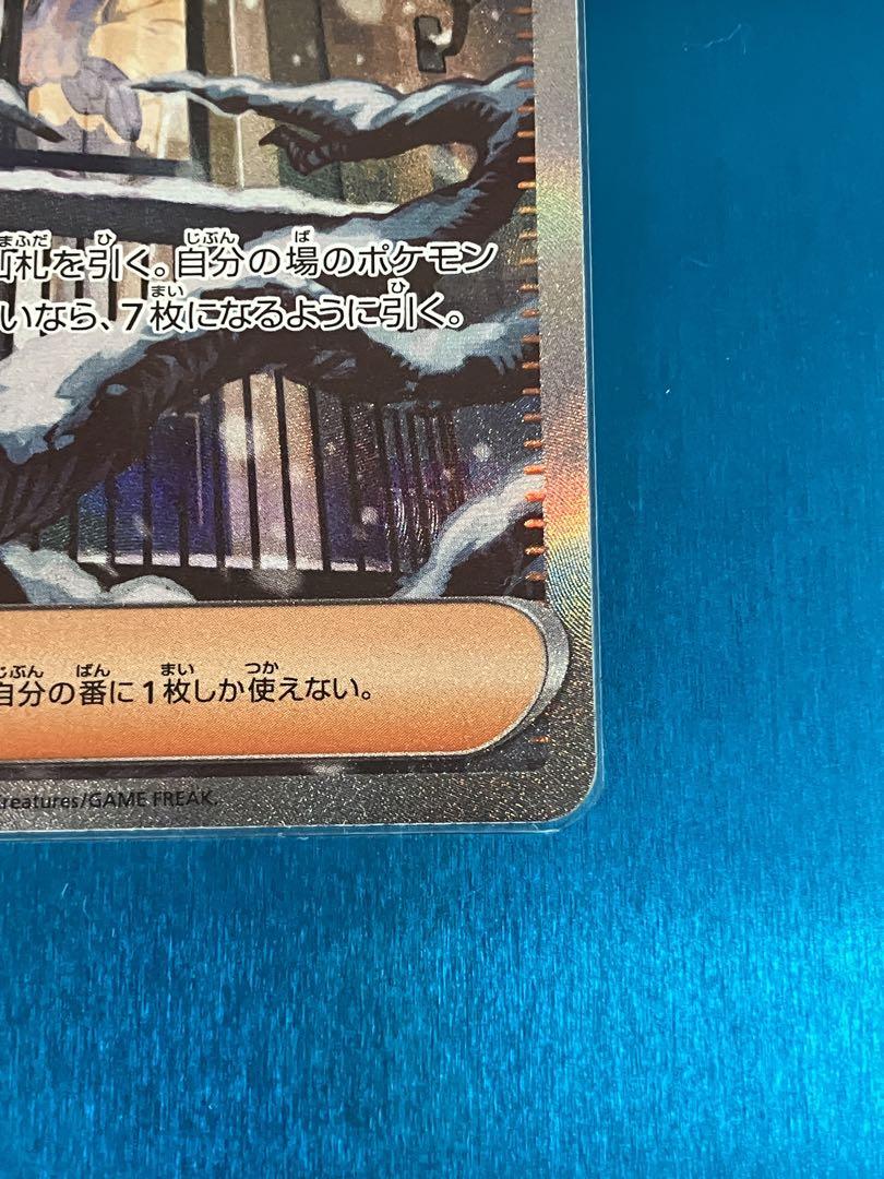 ポケモンカード 美品SARグルーシャ - メルカリ