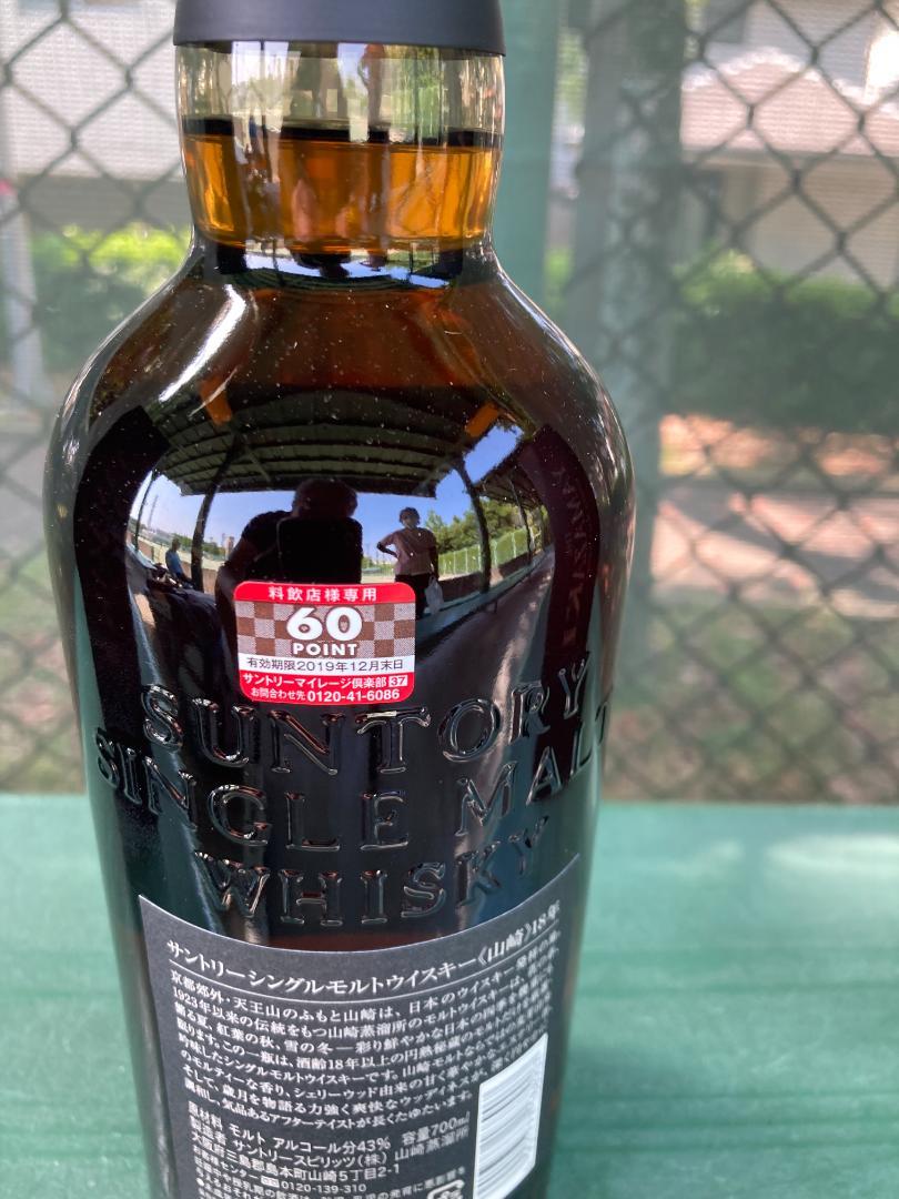 サントリー 山崎 18年 シングルモルト ウイスキー 700ml 画像6