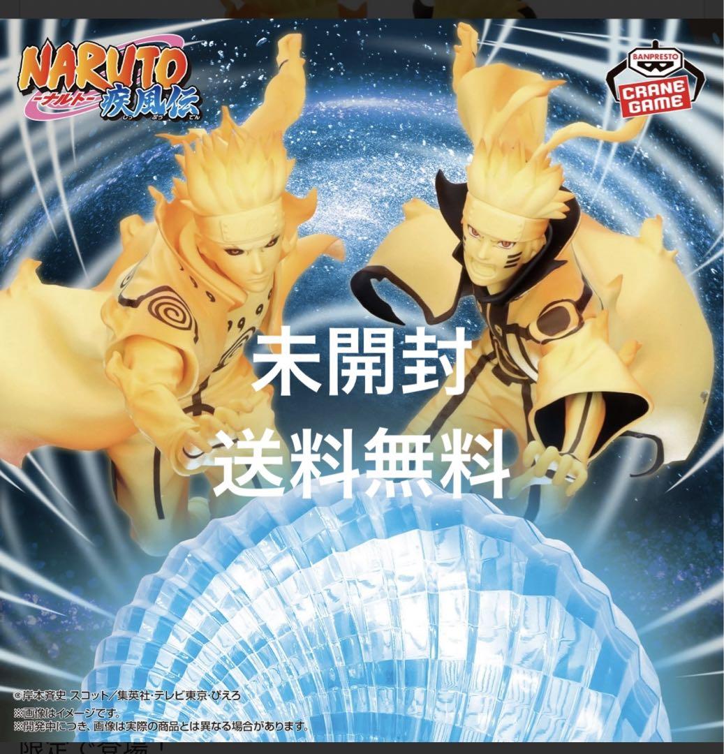 NARUTO-ナルト- ナルト 波風ミナト エフェクトライト GiGO限定 3種 NARUTO-ナルト- ナルト 波風ミナト エフェクトライト GiGO限定②