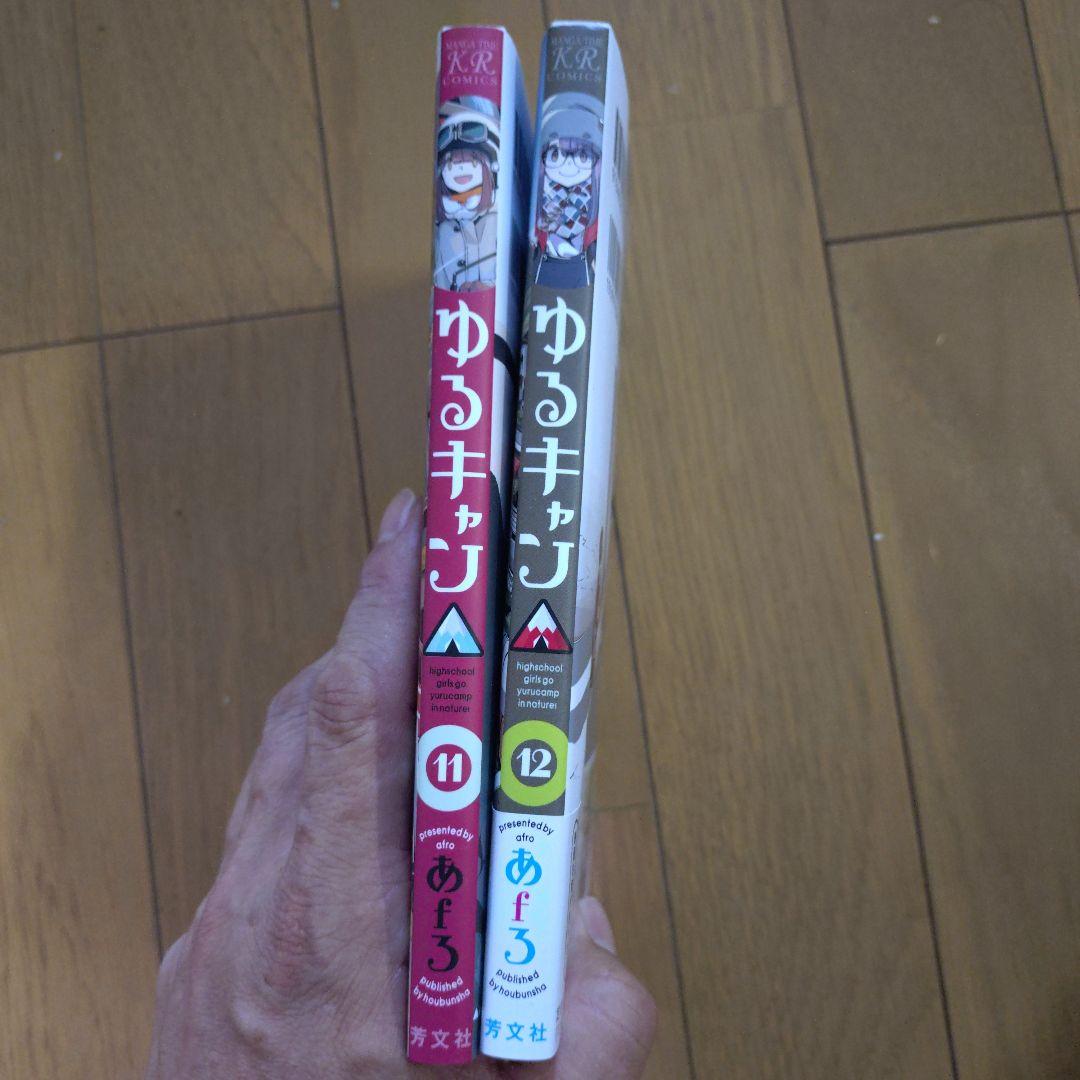 【ゆるキャン△セット】雑誌11冊セット ゆるキャン△セット】雑誌11冊セット