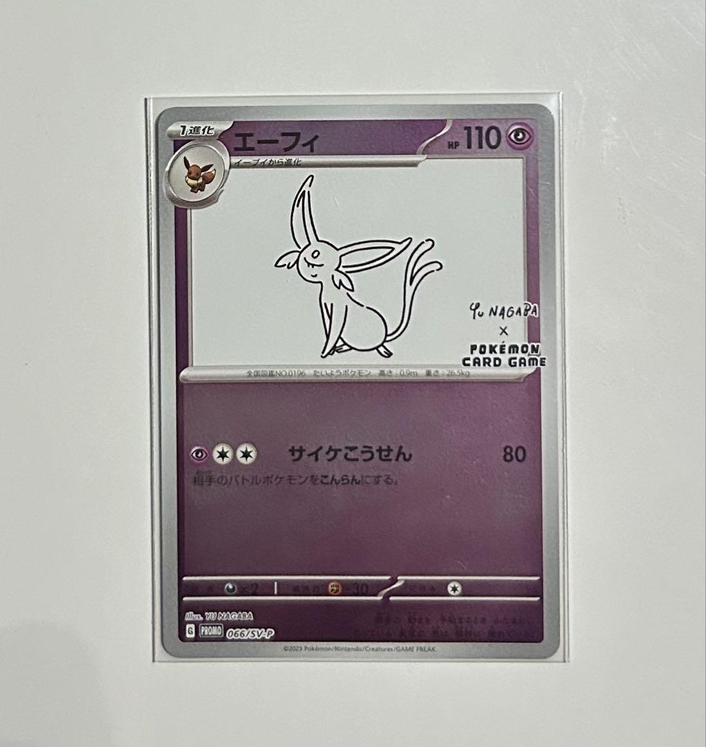 ポケモンカード ブイズ イーブイ 長場雄 yu nagaba プロモ