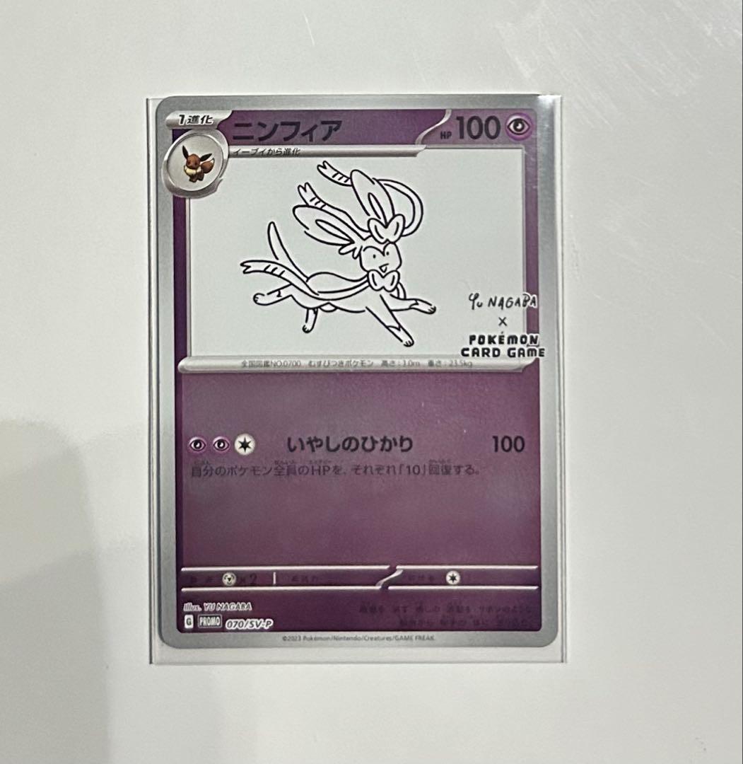 ポケモンカード ブイズ イーブイ 長場雄 yu nagaba プロモ