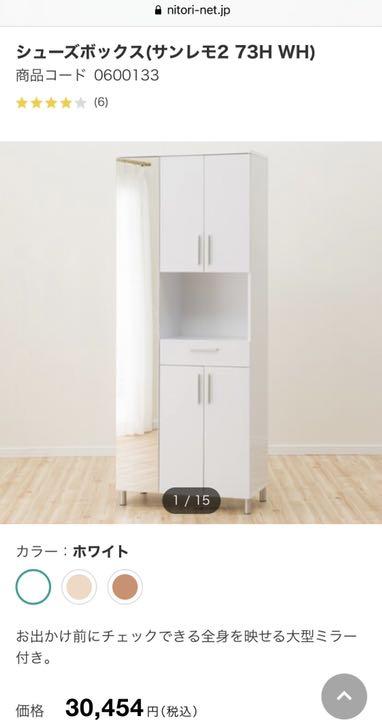 ★みぃ様専用★シューズボックス(サンレモ2 73H WH)