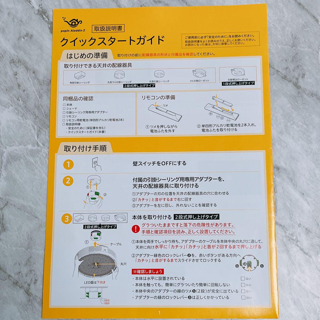 popin aladdin2 美品
