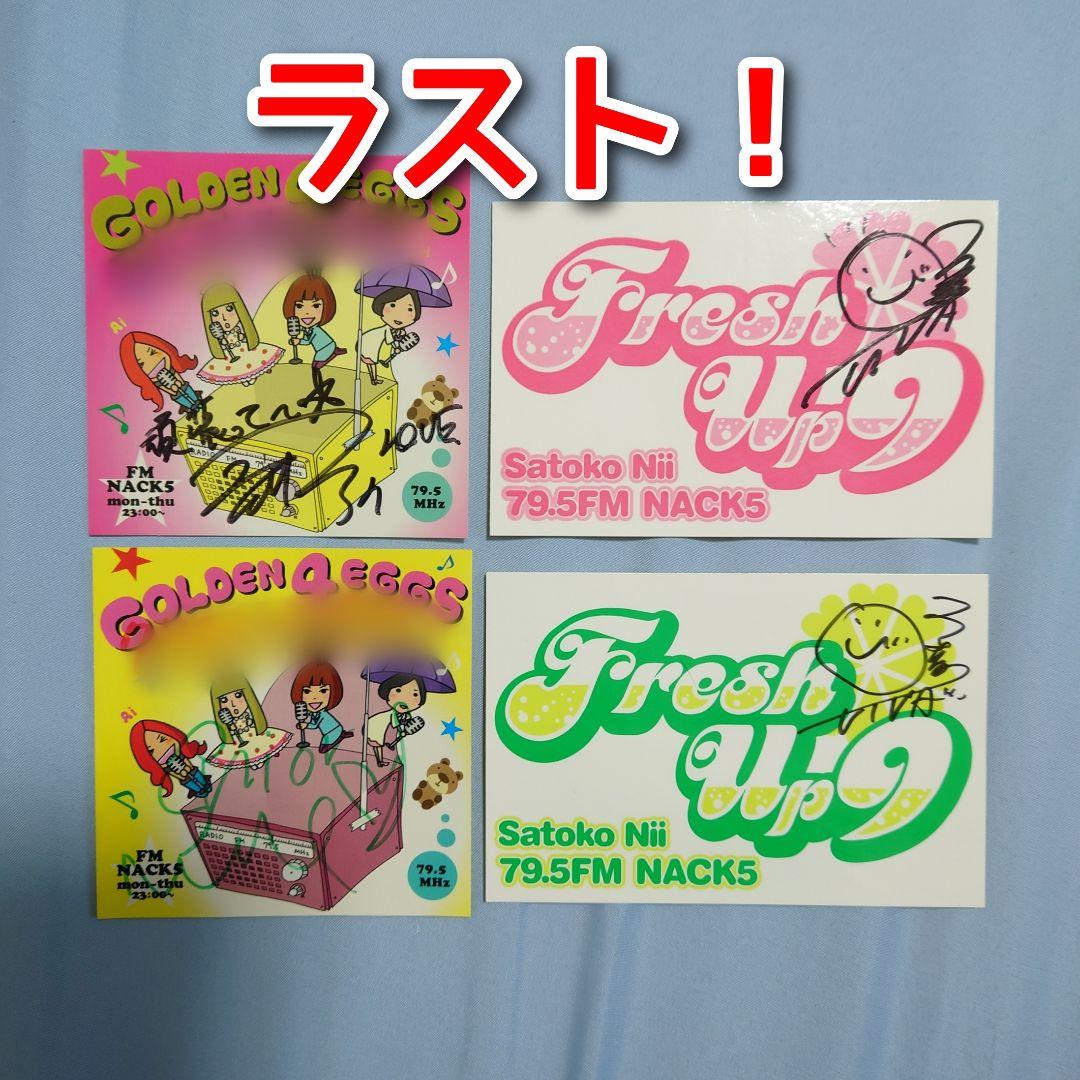 NACK5 GOLDEN 4 EGGS Fresh Up 9 ステッカー