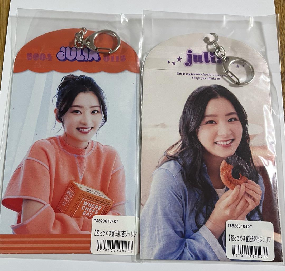 超ときめき宣伝部杏ジュリアフォトホルダー