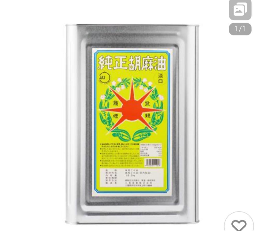 九鬼星印ごま油一斗缶16.5キロ