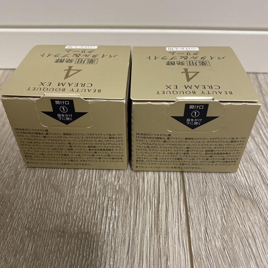 ビューティブーケ　発酵バイタル＆ブライトクリーム　2個セット