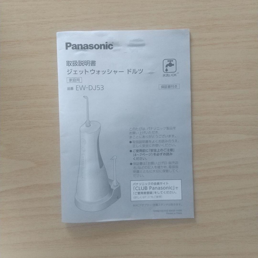 ジェットウォッシャー