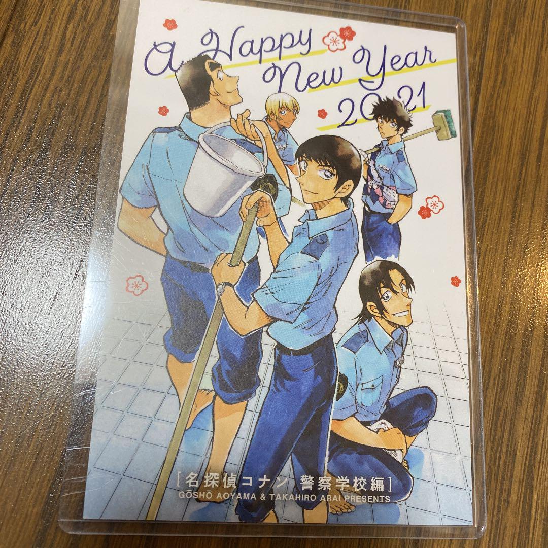 名探偵コナン 警察学校組 年賀状 当選品 - casadosorveteirochapeco.com.br 販売店 名探偵コナン 懸賞 クリスマスカード 年賀状 セット 警察学校組 キャラクターグッズ