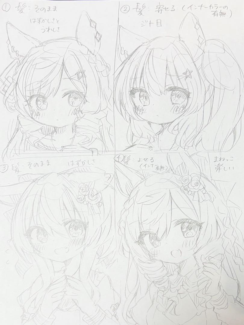 Uni Syl様確認用