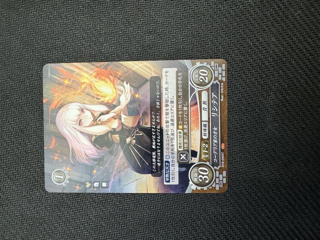 ファイアーエムブレム サイファ リシテアセット その他
