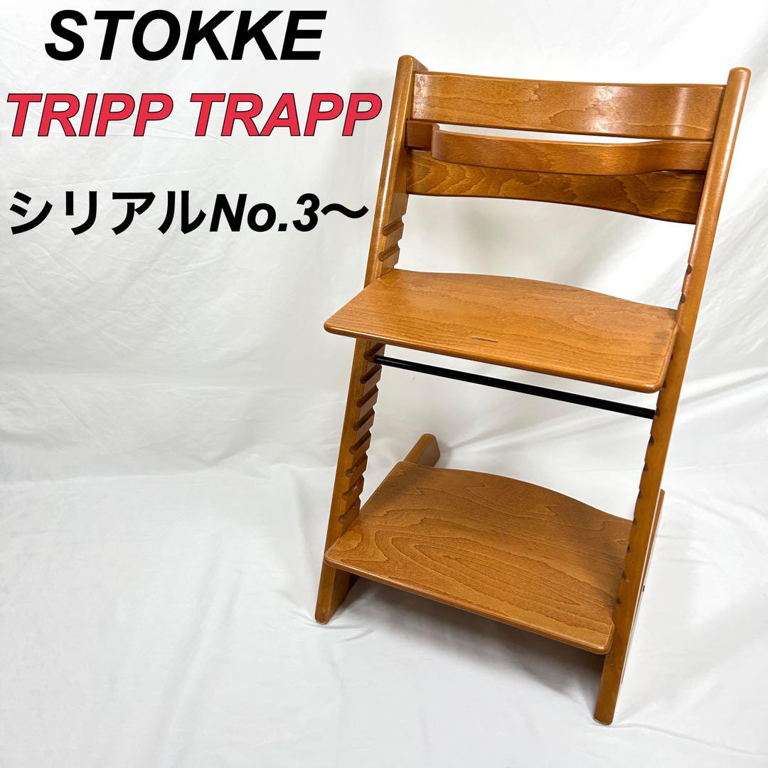 ストッケ トリップトラップ ナチュラルカラー シリアルNo. 30683496
