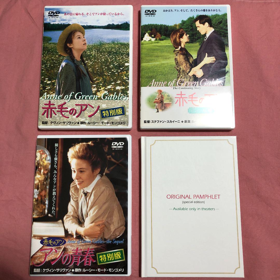 通販高評価 赤毛のアン DVD-BOX 3枚組 0DbUK-m20422612594 三部作 高評価新品