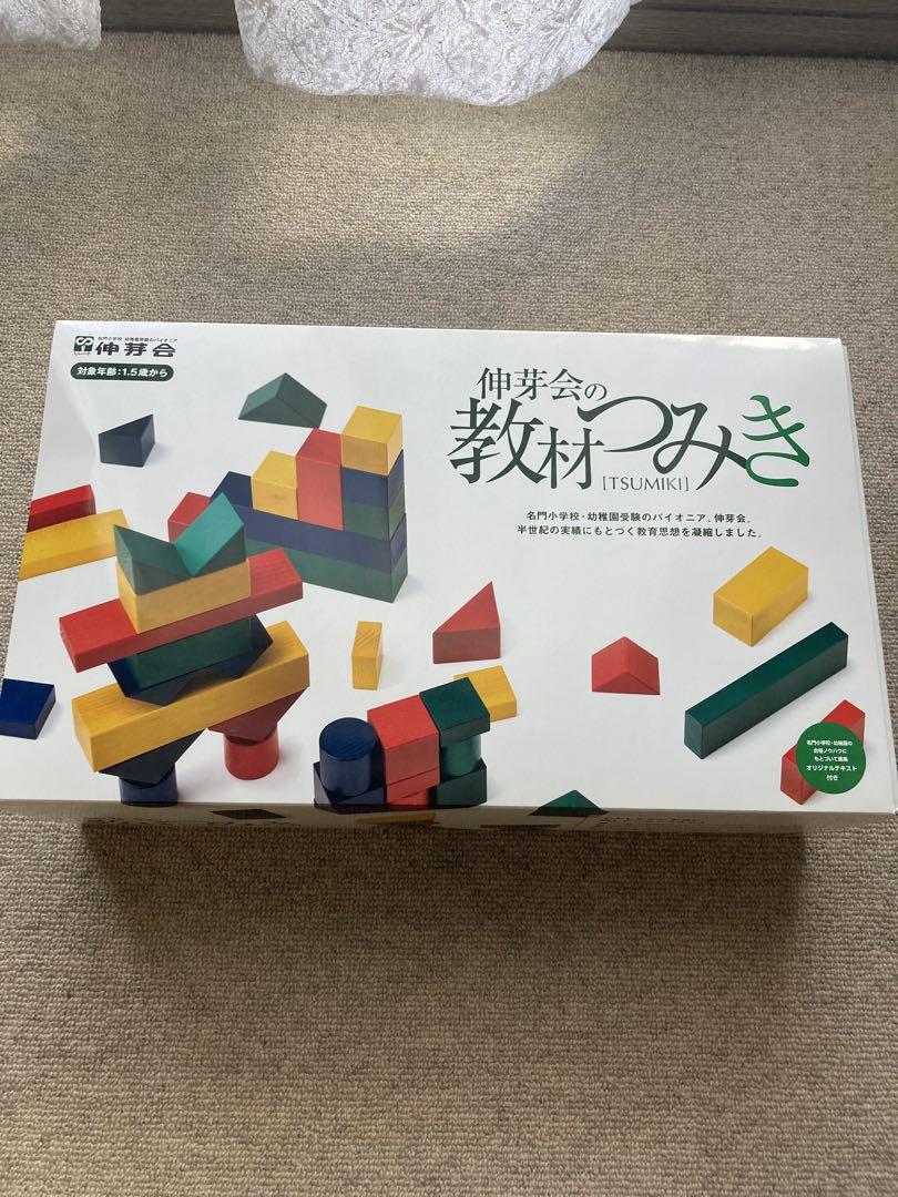 伸芽会(しんがかい)つみき と木製おもちゃ2点 - メルカリ