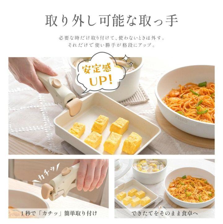 PASSO HI·ガス火対応 フライパン·鍋 13点セット