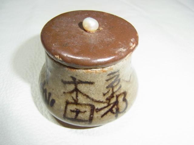 希少美品 1980年代◆京都 木田安彦作 小さい壺 ふた付き上部に淡水真珠 陶器