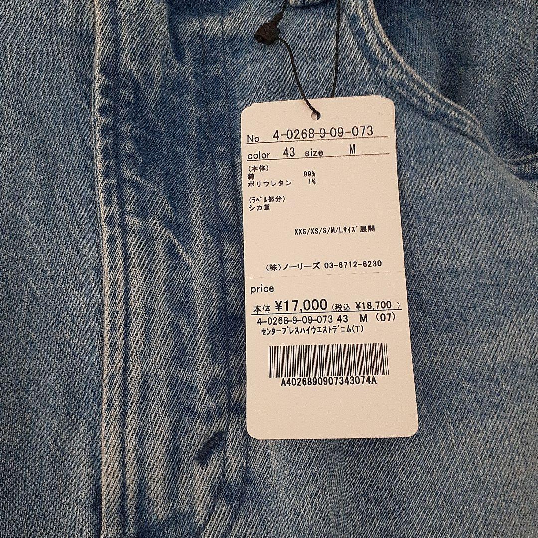 RieMiller センタープレスハイウエストデニム