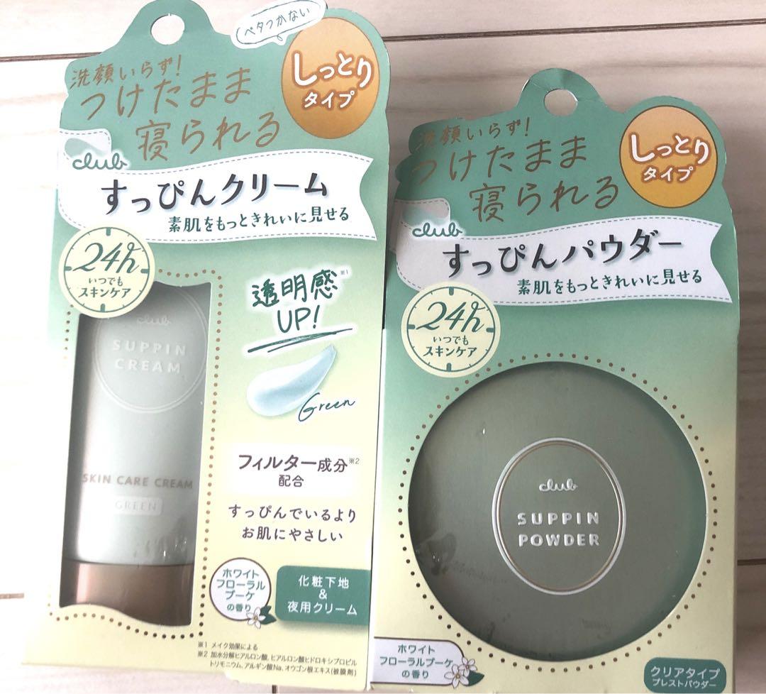 【新品未開封】すっぴんクリーム & パウダーセットホワイトフローラルブーケ