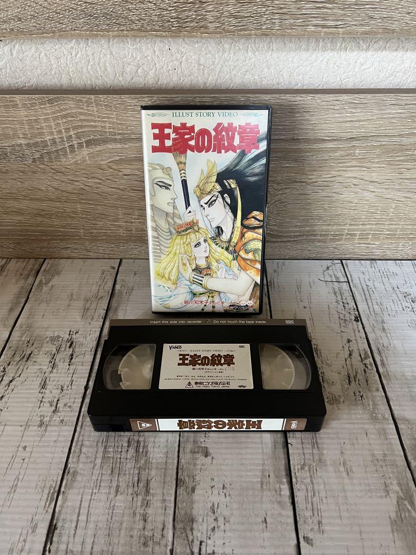 激レア 王家の紋章 ビデオとPart1&part2CD のセット - メルカリ