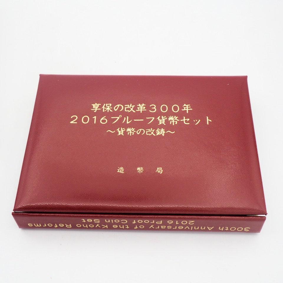享保の改革300年 2016プルーフ貨幣セット ～貨幣の改鋳～ 享保の改革300年 貨幣の改鋳 2016 プルーフ貨幣セット - メルカリ