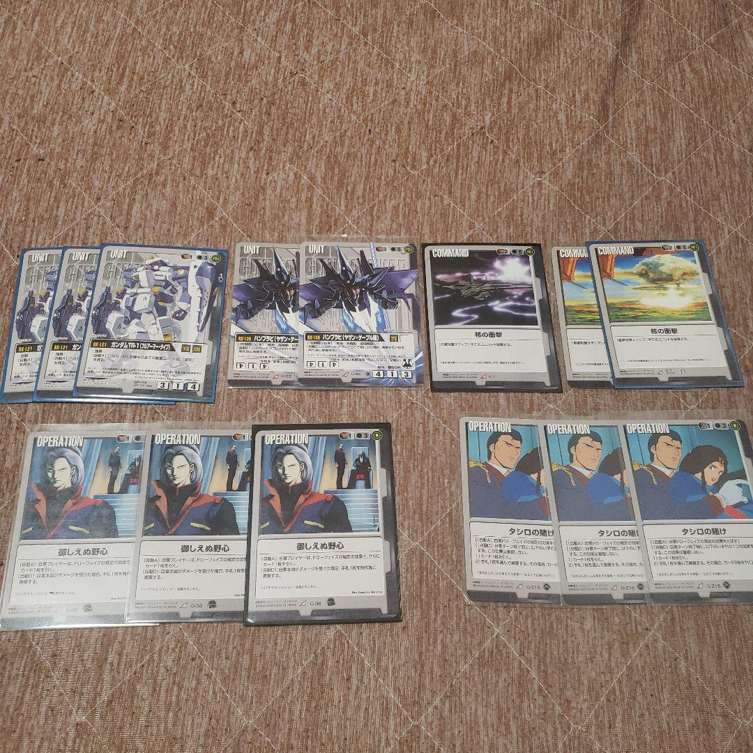 ガンダムウォー　まとめ売り
