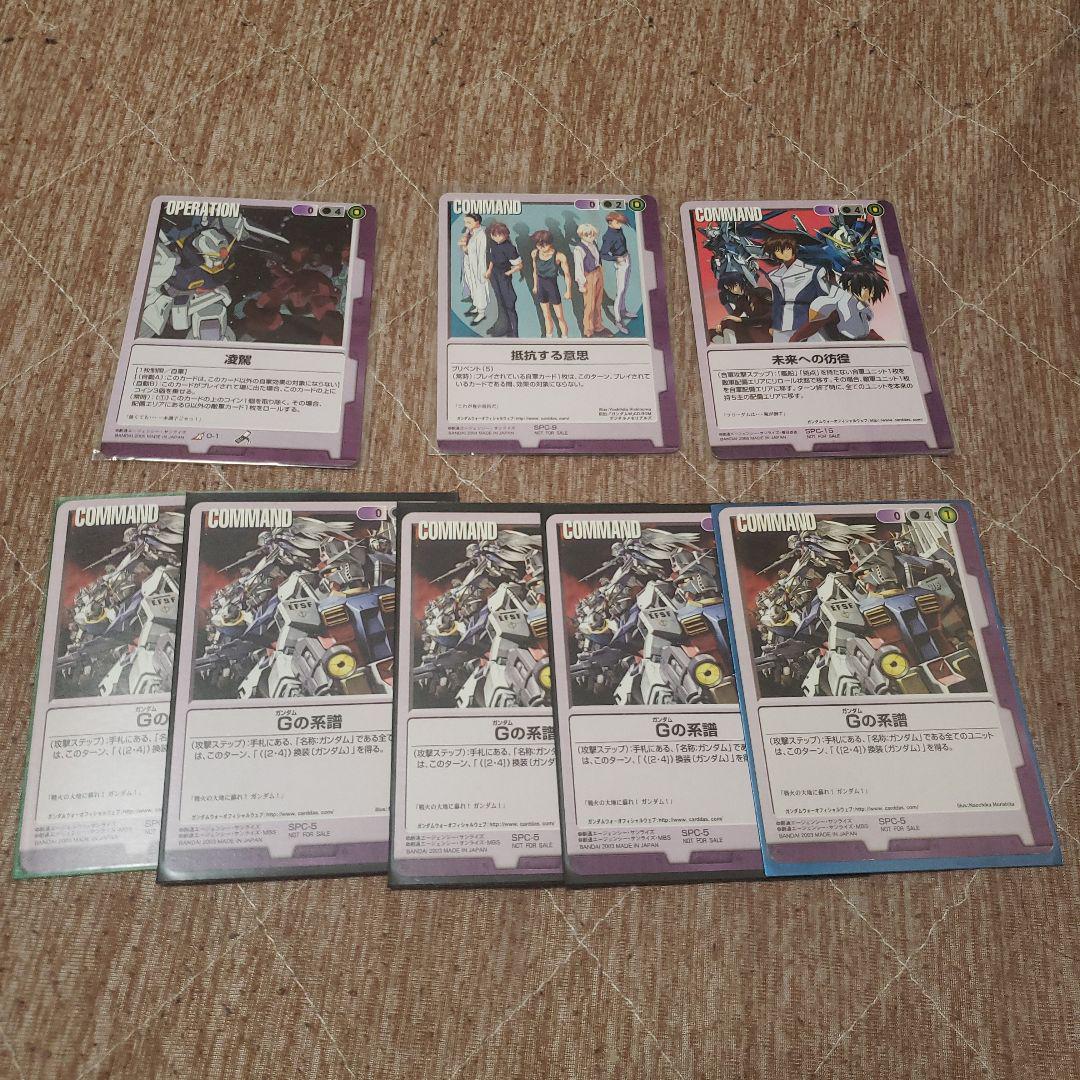 ガンダムウォー　まとめ売り