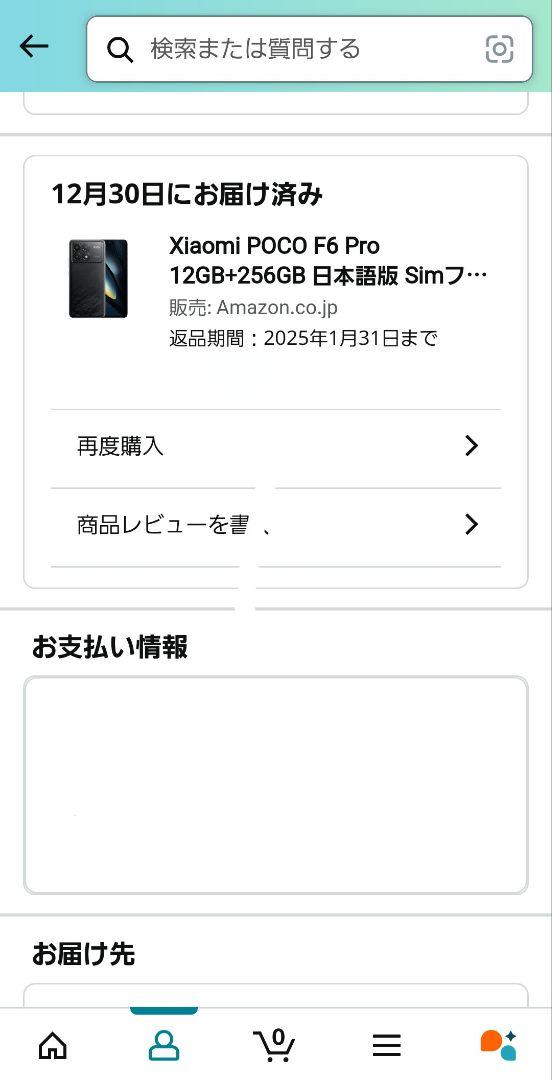 ～POCO F6 Pro～　使用期間2ケ月