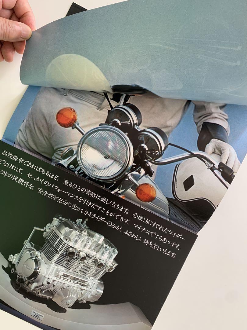 HONDA DREAM CB750FOUR カタログ4種セット