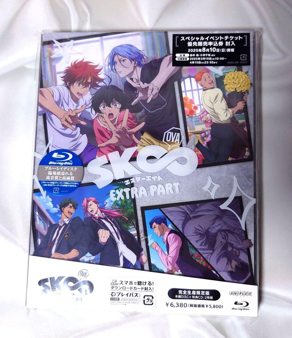 Blu-ray OVASK∞エスケーエイトEXTRA PART〈完全生産限定版〉 4,600円